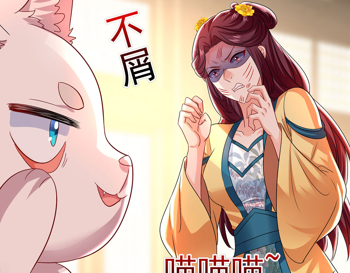 第254话 他到底是谁？ 第 74 页