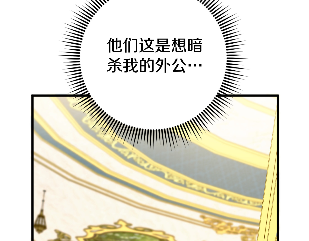 第92话 不是我干的 第 248 页