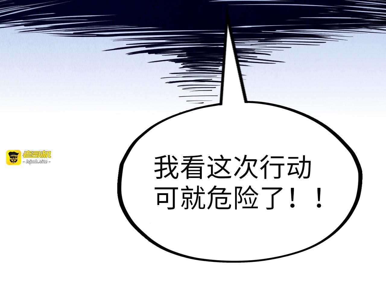 第171话 哥 第 91 页