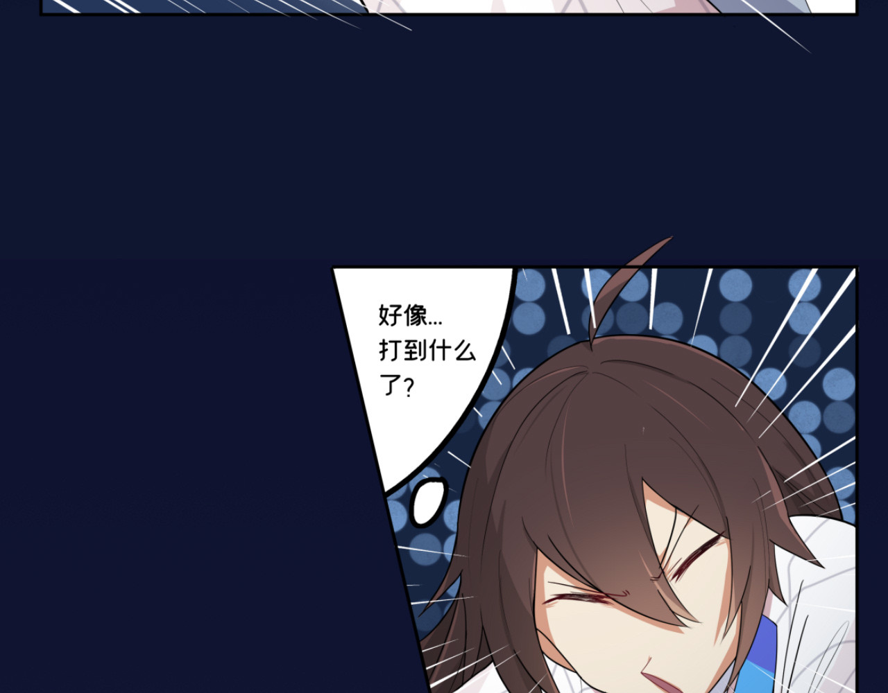第2话 这次来真的？！ 第 18 页