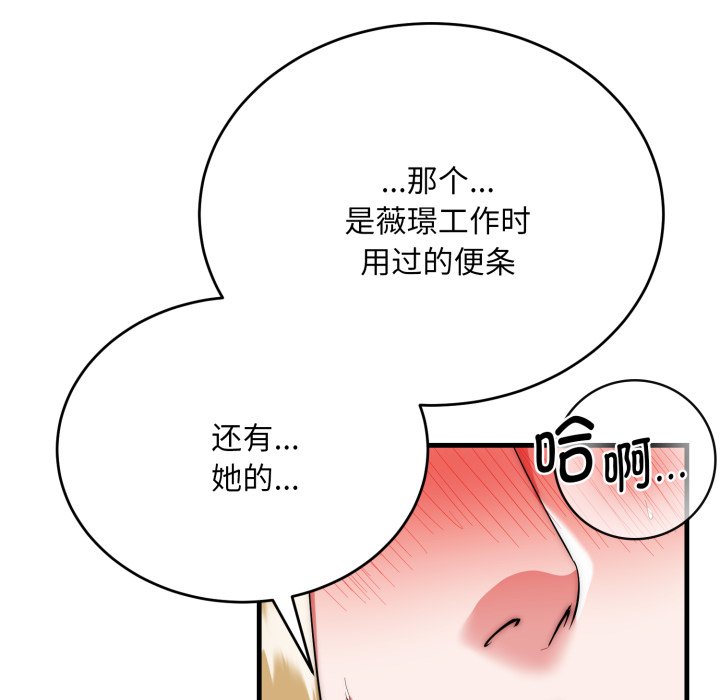 第23话 第 134 页