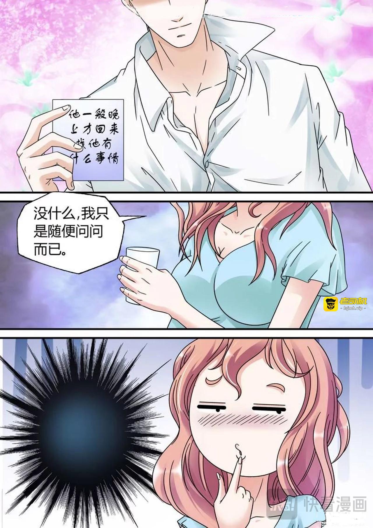 第11话 第 9 页