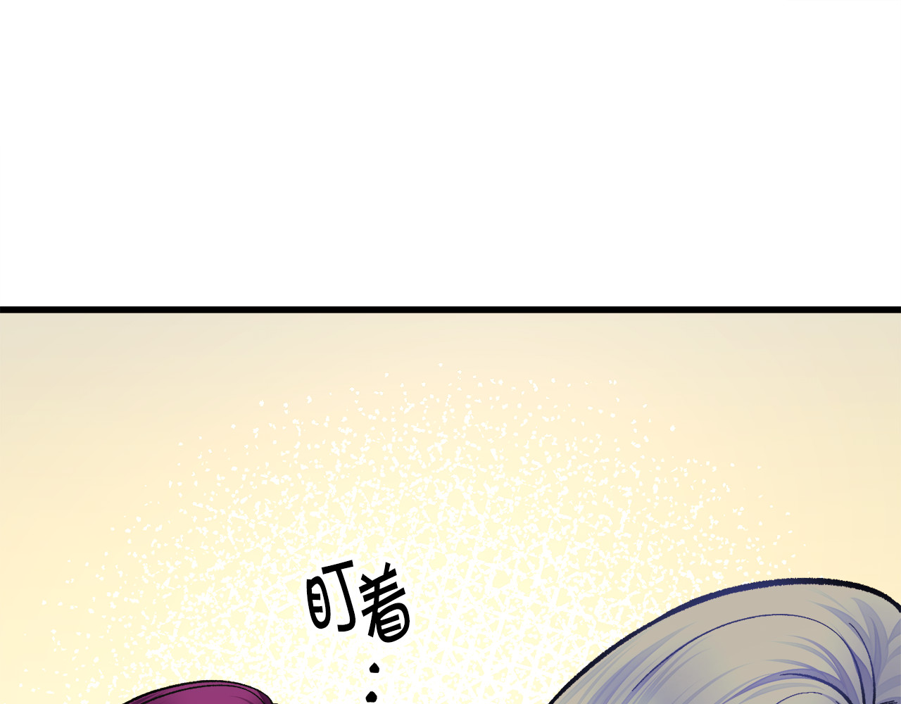 第71话 公主生气了 第 70 页