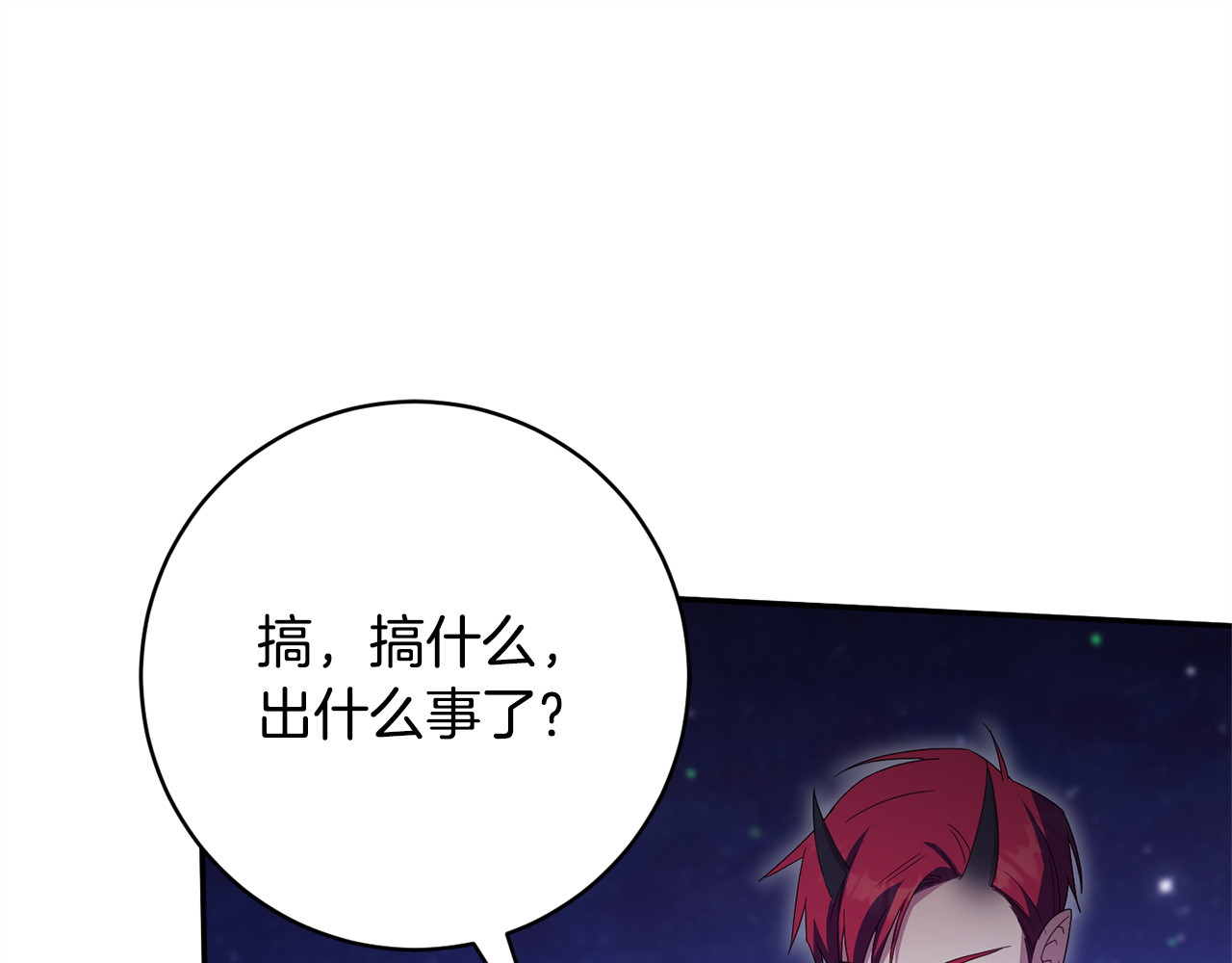 第164话 脸热热的 第 42 页