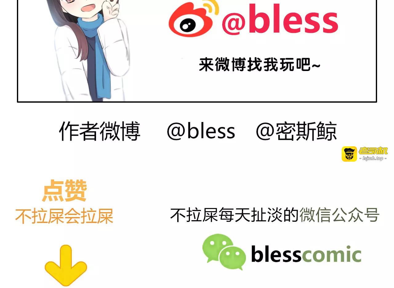番外03 不要乱跑 第 75 页