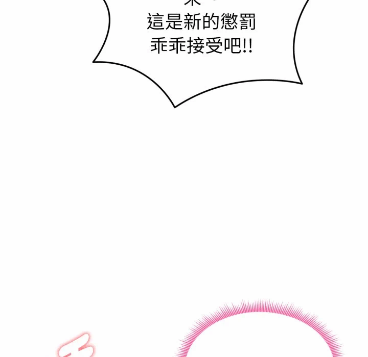 第15话 第 88 页