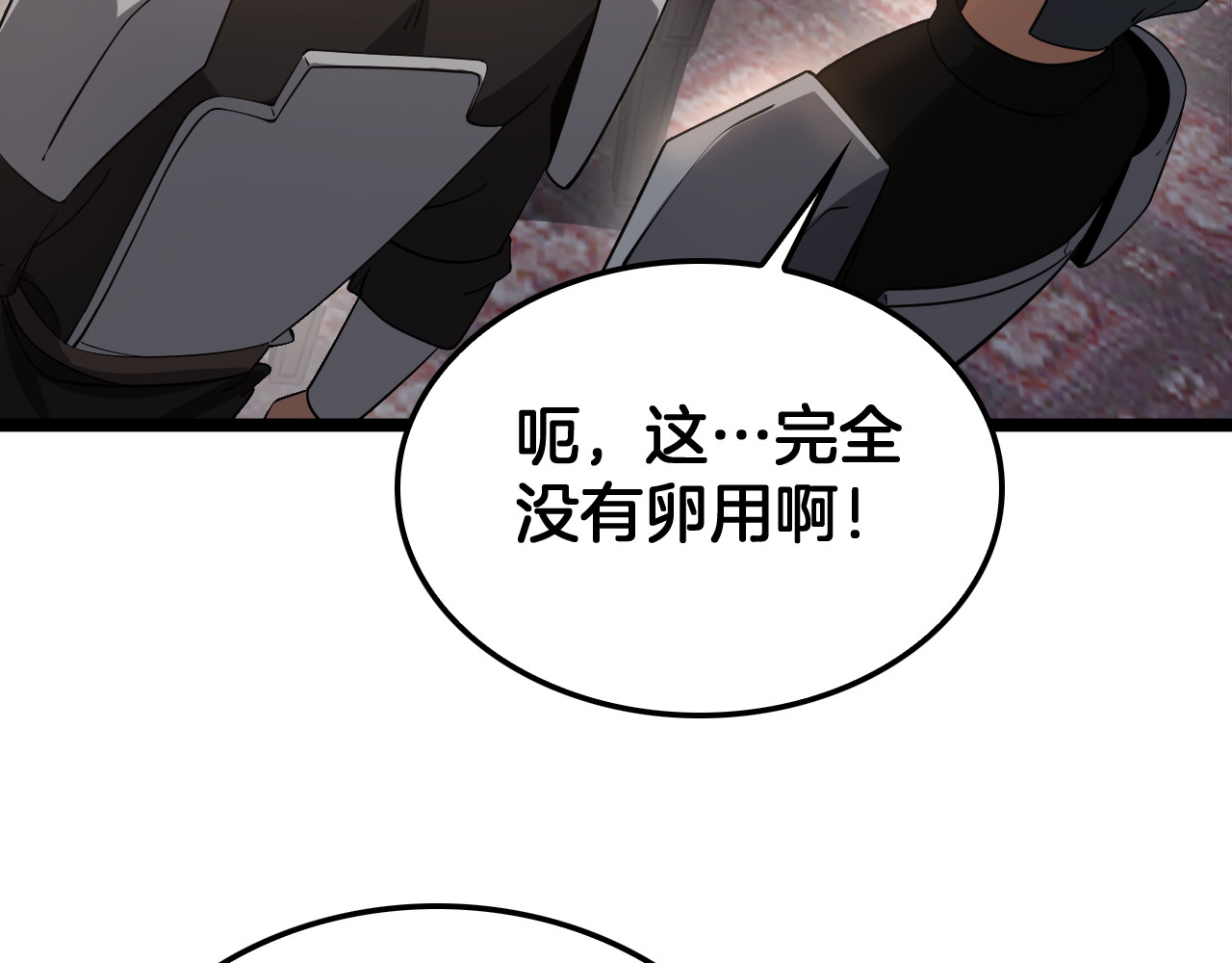 第50话 夺权布局 第 122 页