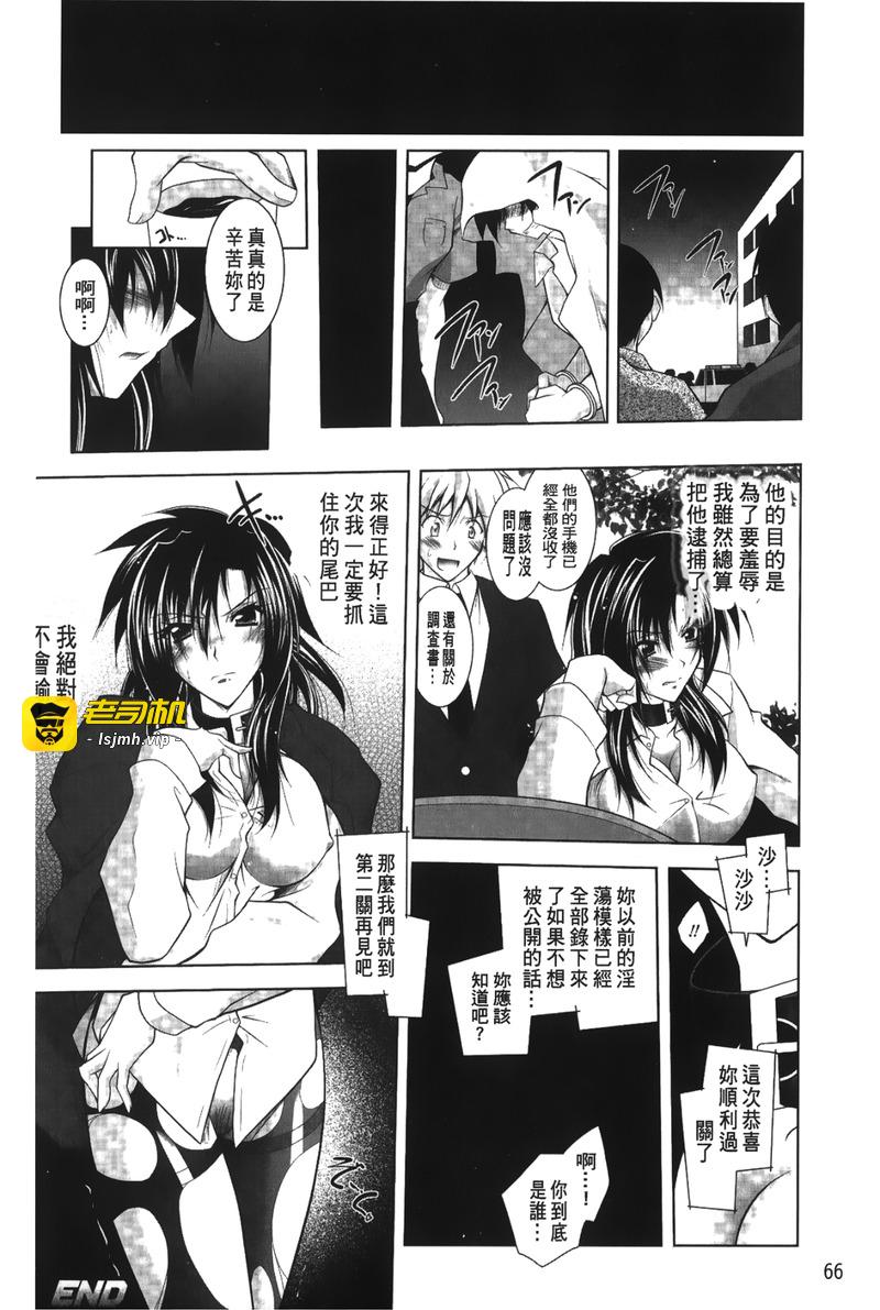 第1话 第 67 页