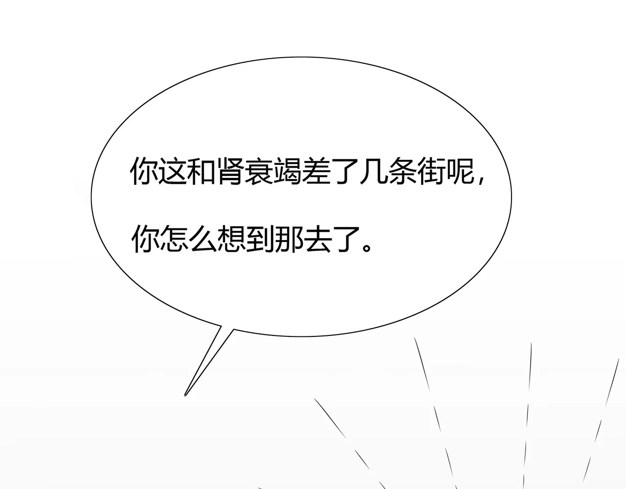 第66话 解脱 第 30 页