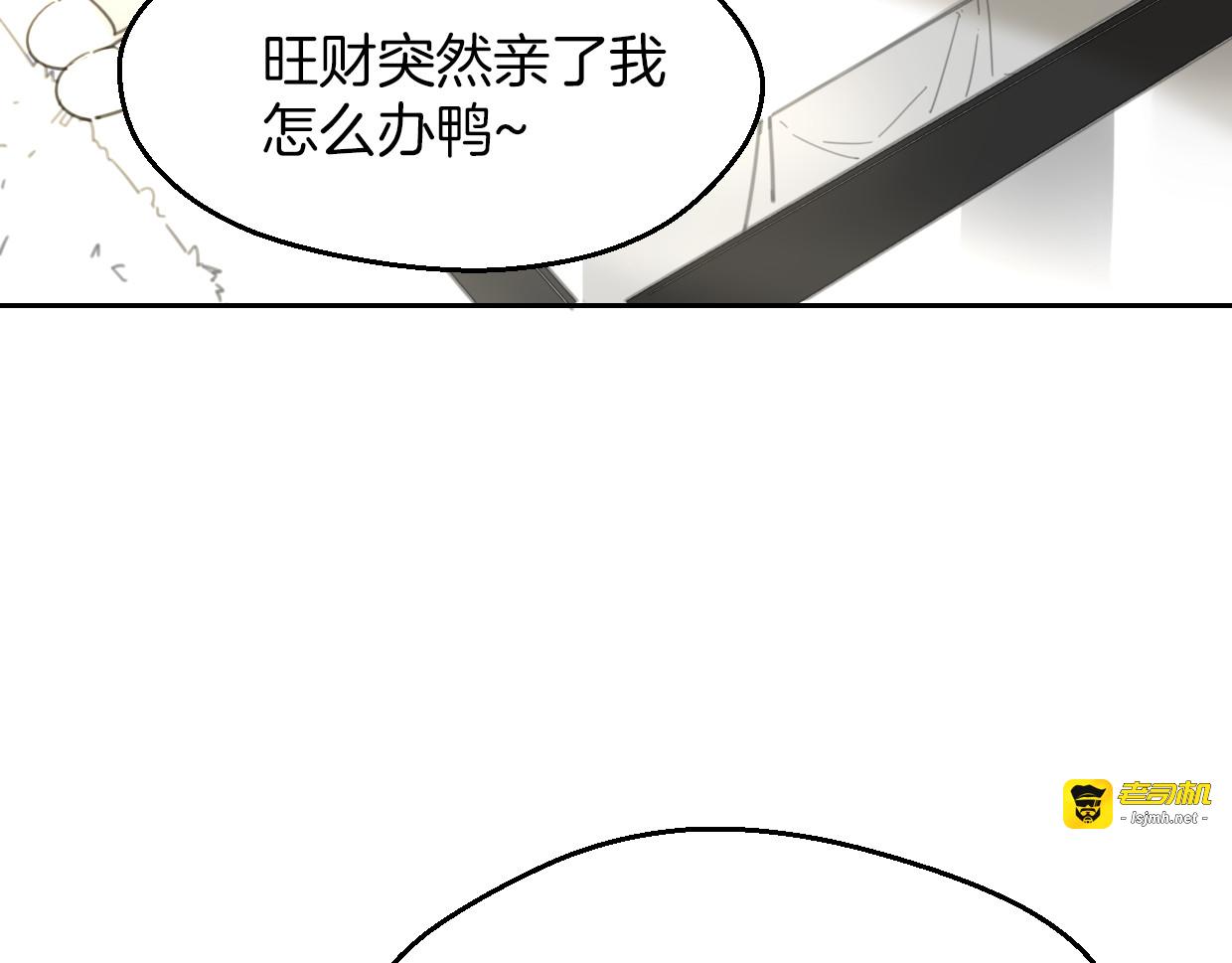 第62话 转角遇见爱 第 33 页