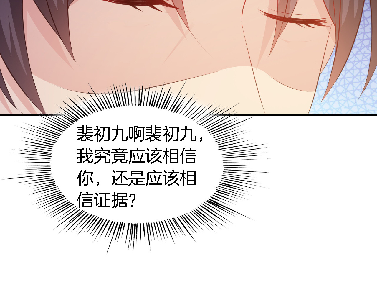 第13话 耍酒疯的样子很可爱 第 64 页