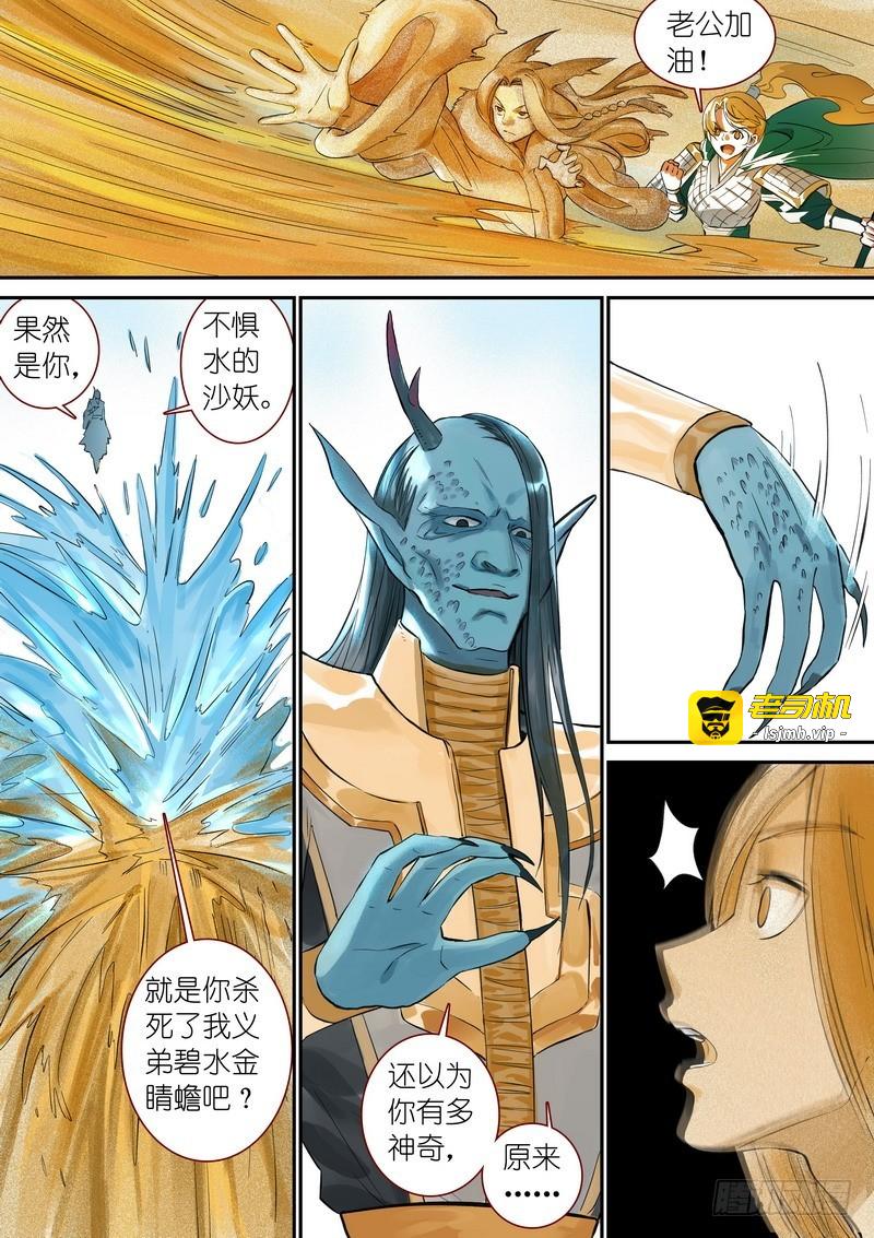总338·龙物 第 9 页