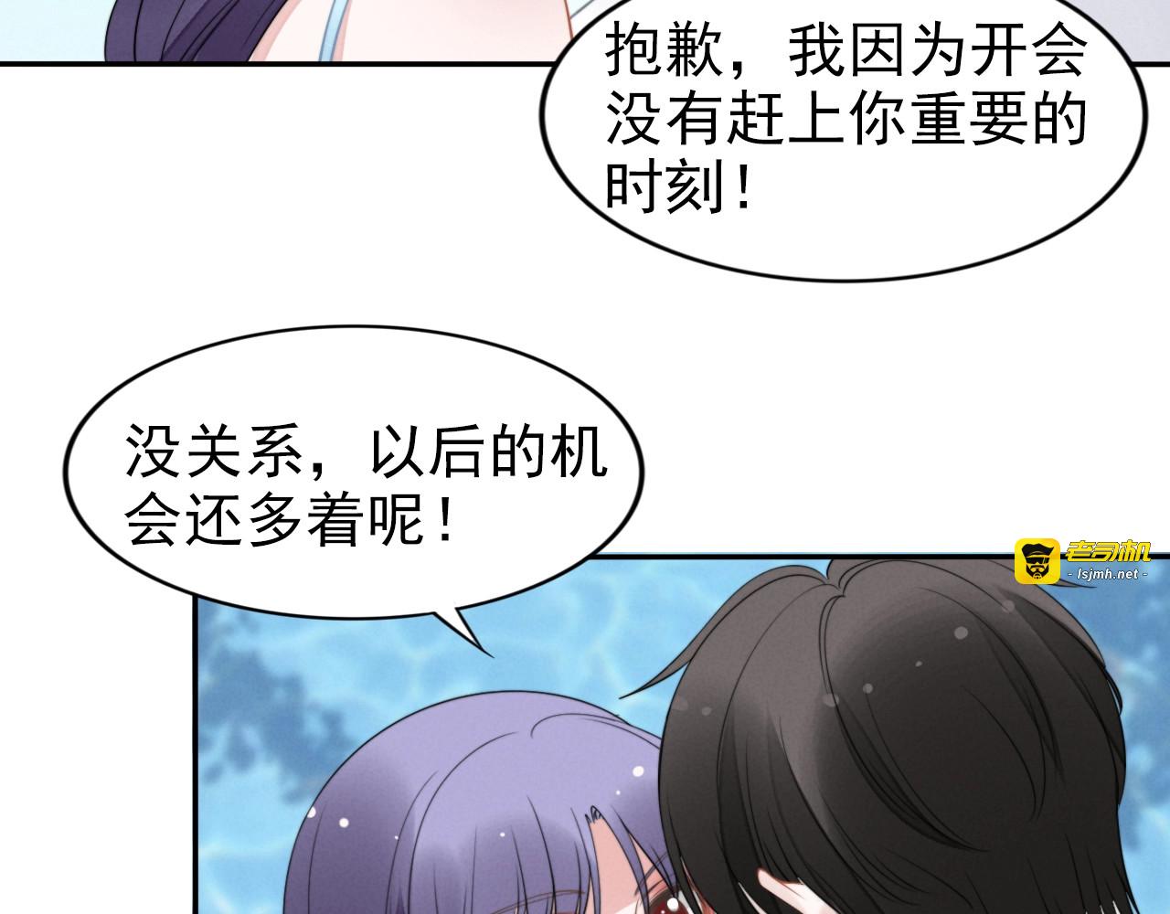 第118话 共泡温泉 第 45 页