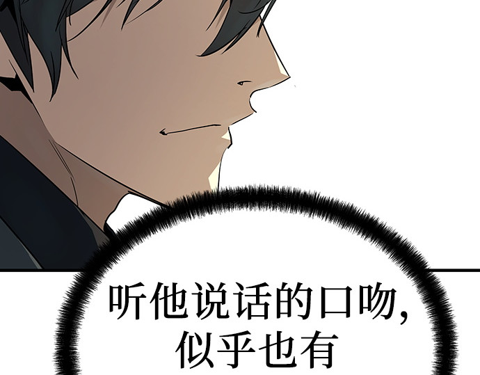 第88话 第 18 页