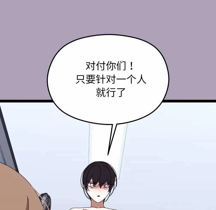 第21话 第 119 页