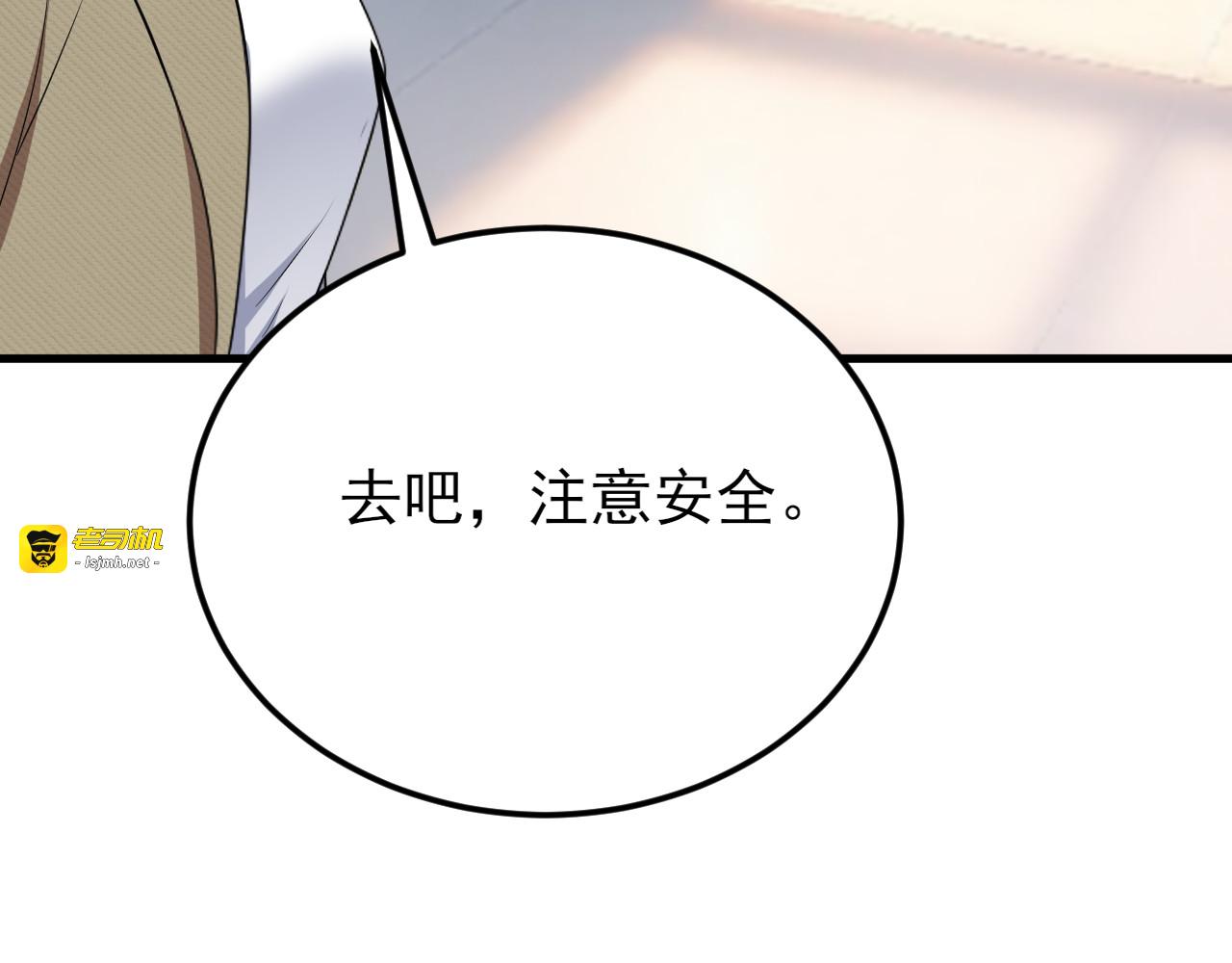 第3话 翘班度假很nice 第 127 页
