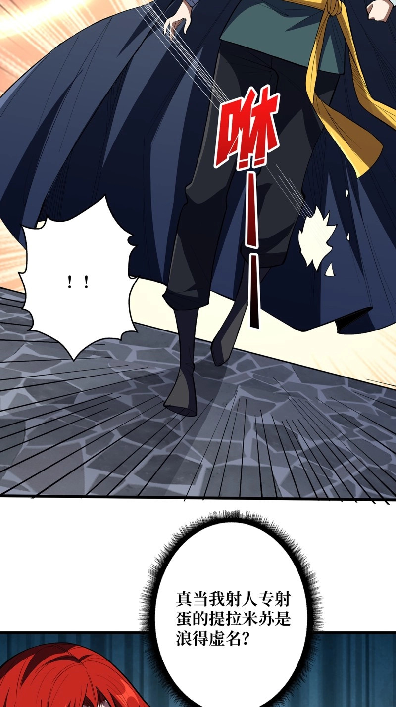第78话 第78话 魔枪女神的特别癖好 第 30 页
