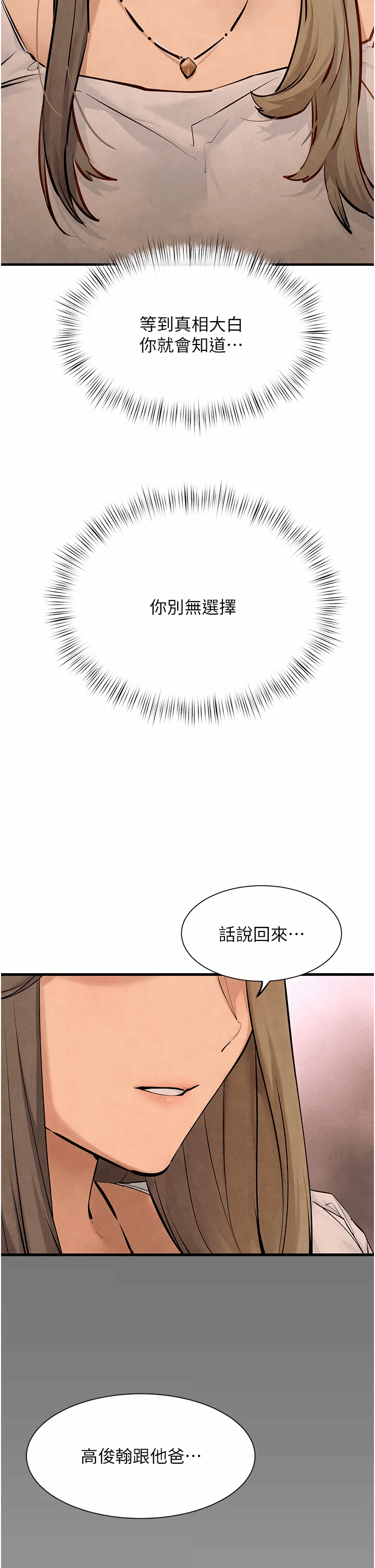 第48话 第 46 页