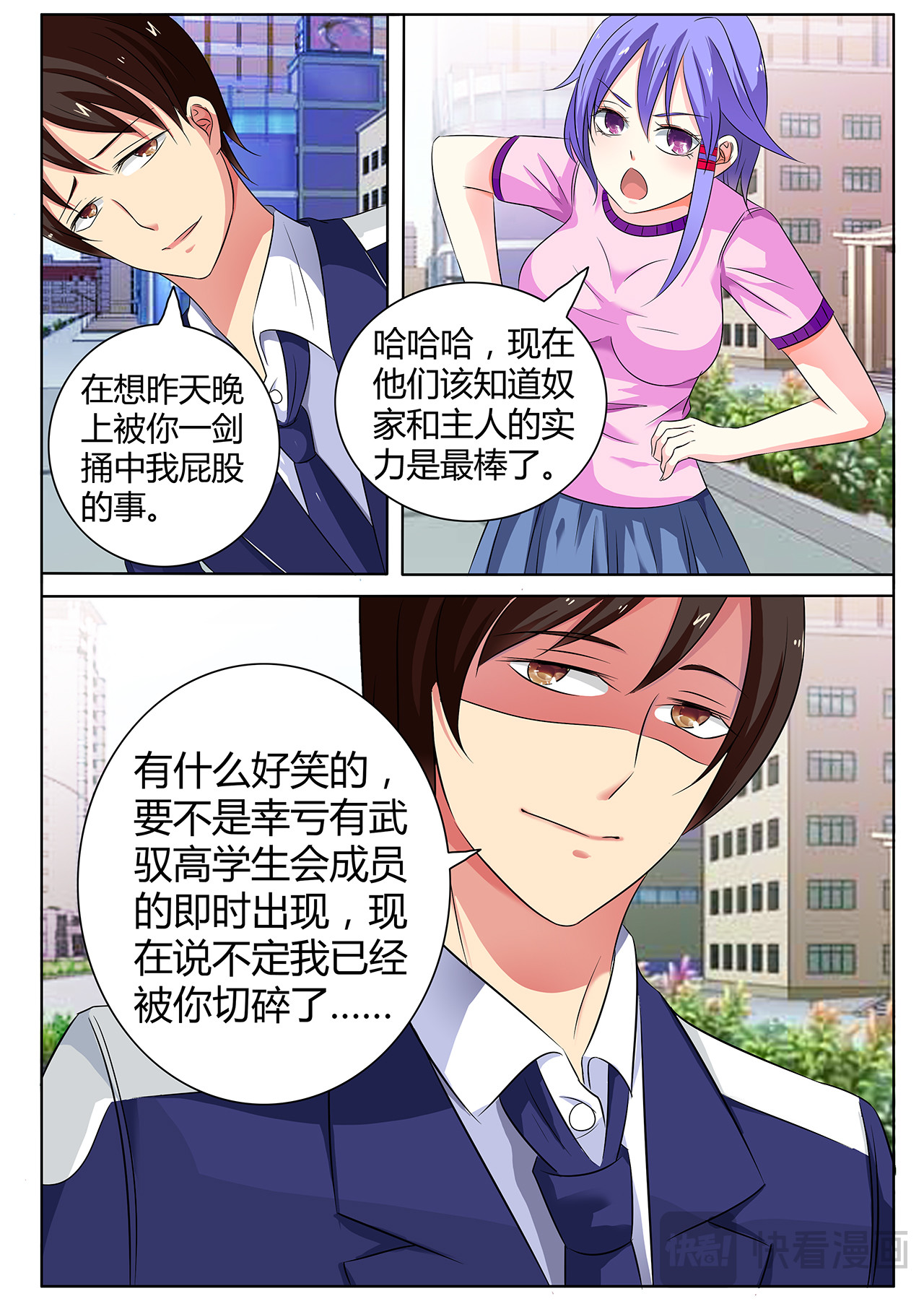 第6话 第 10 页
