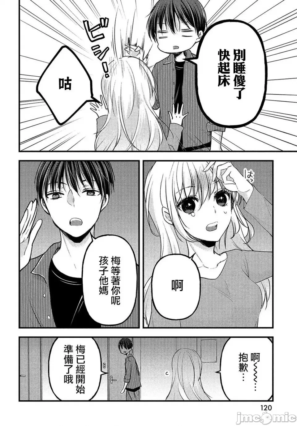 第8话第05话 第 24 页