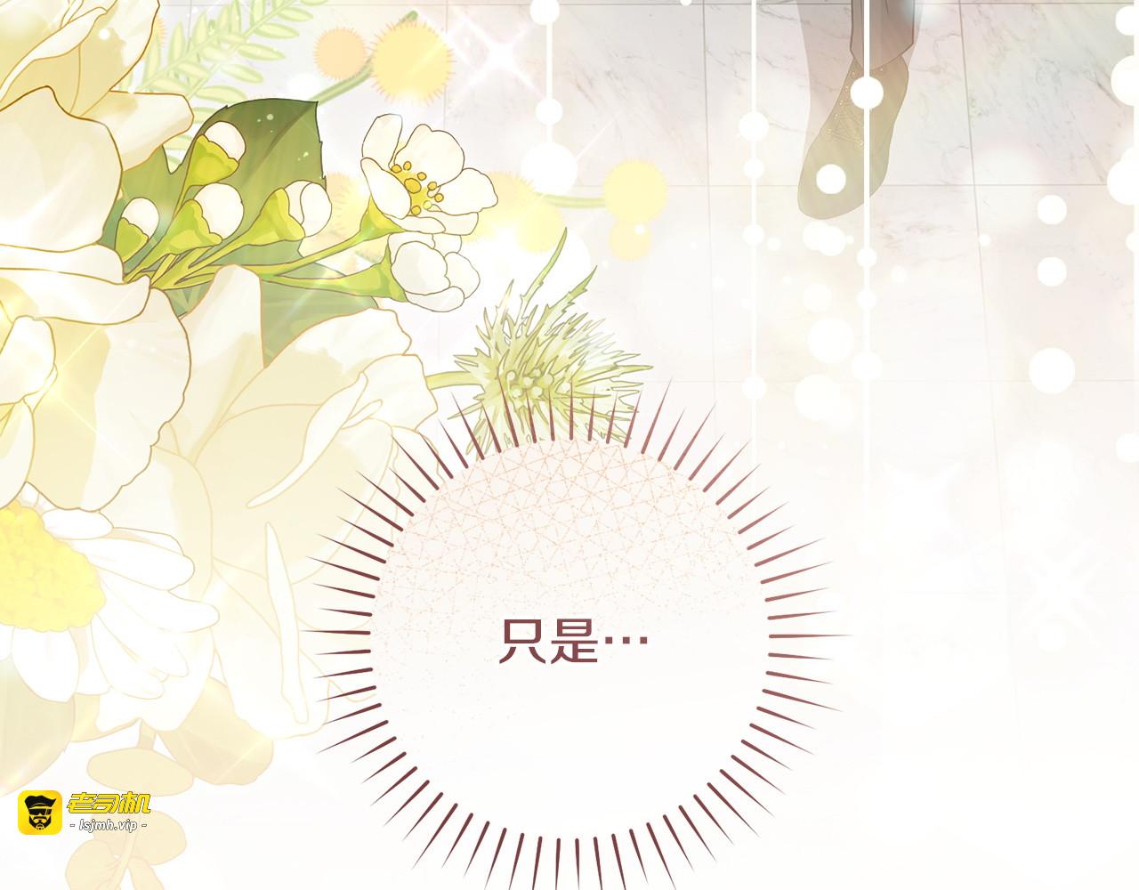 第20话 永远隐瞒 第 87 页