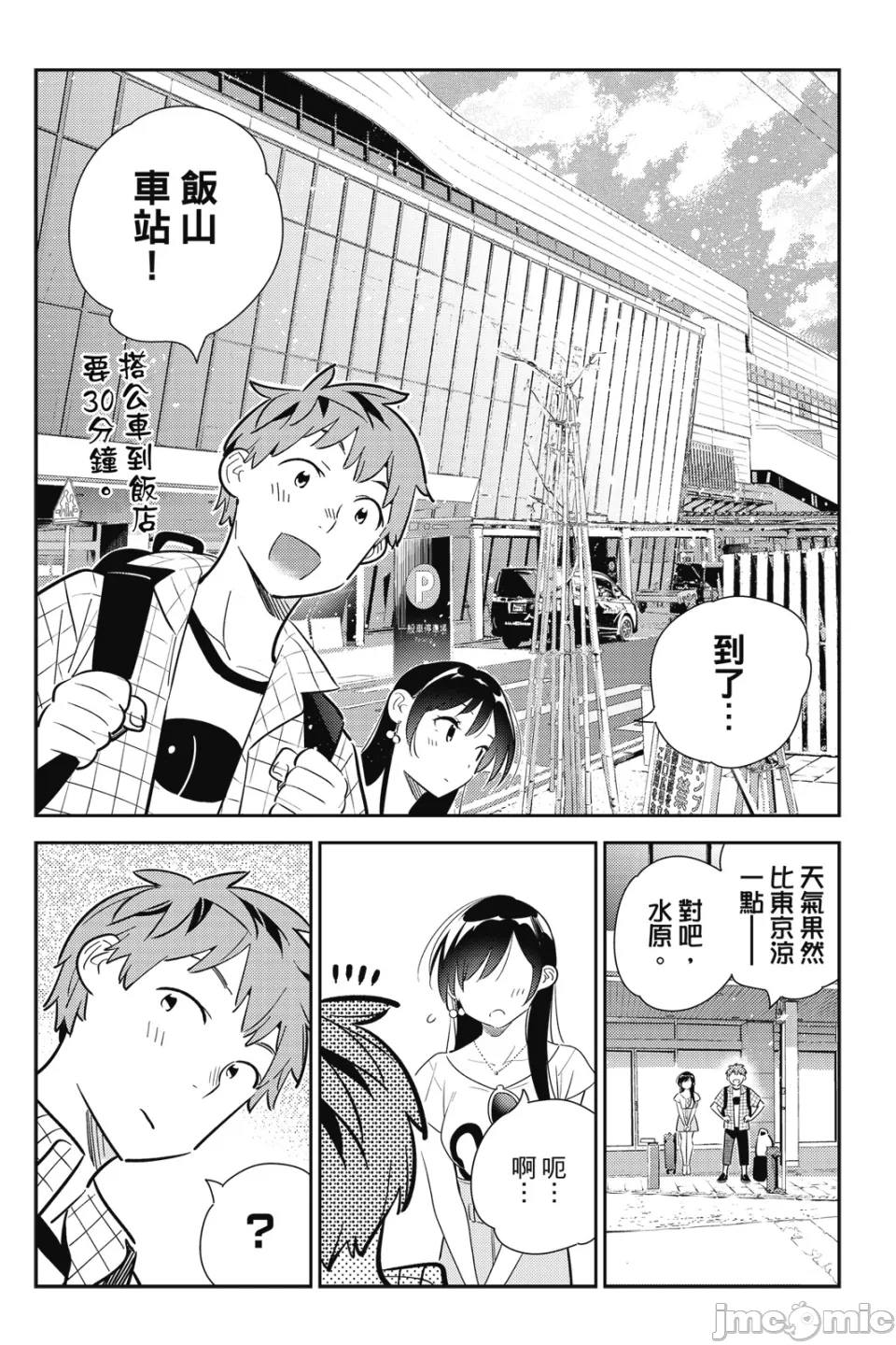 第28话 第 61 页