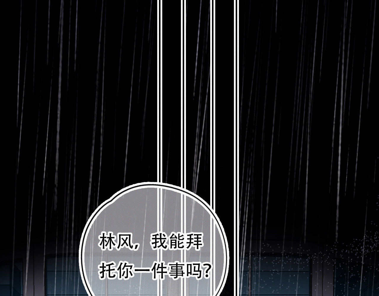 第46话 往事 第 98 页