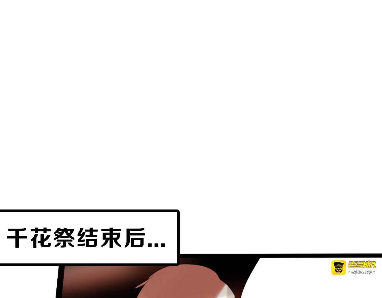 第82话 工具人 第 141 页