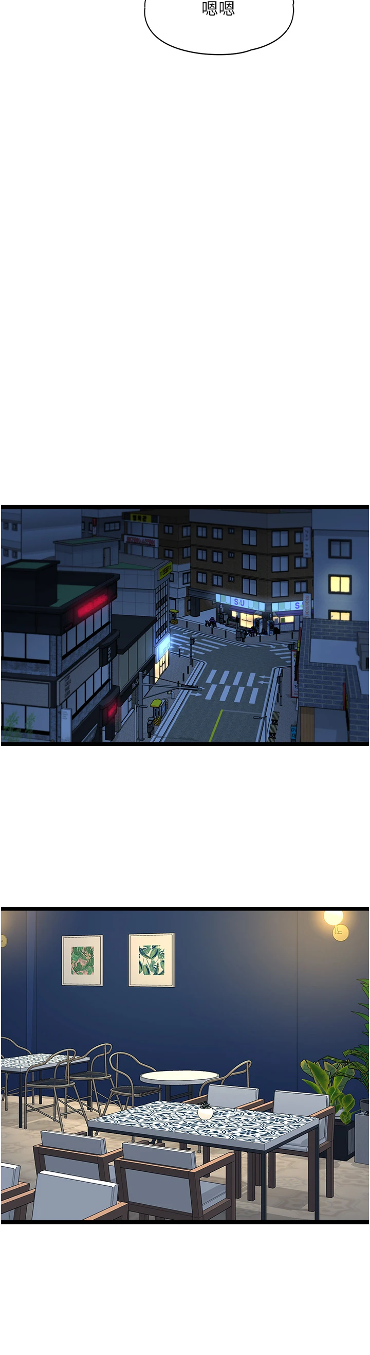 第7话 - 她就是赵予秀…? 第 38 页