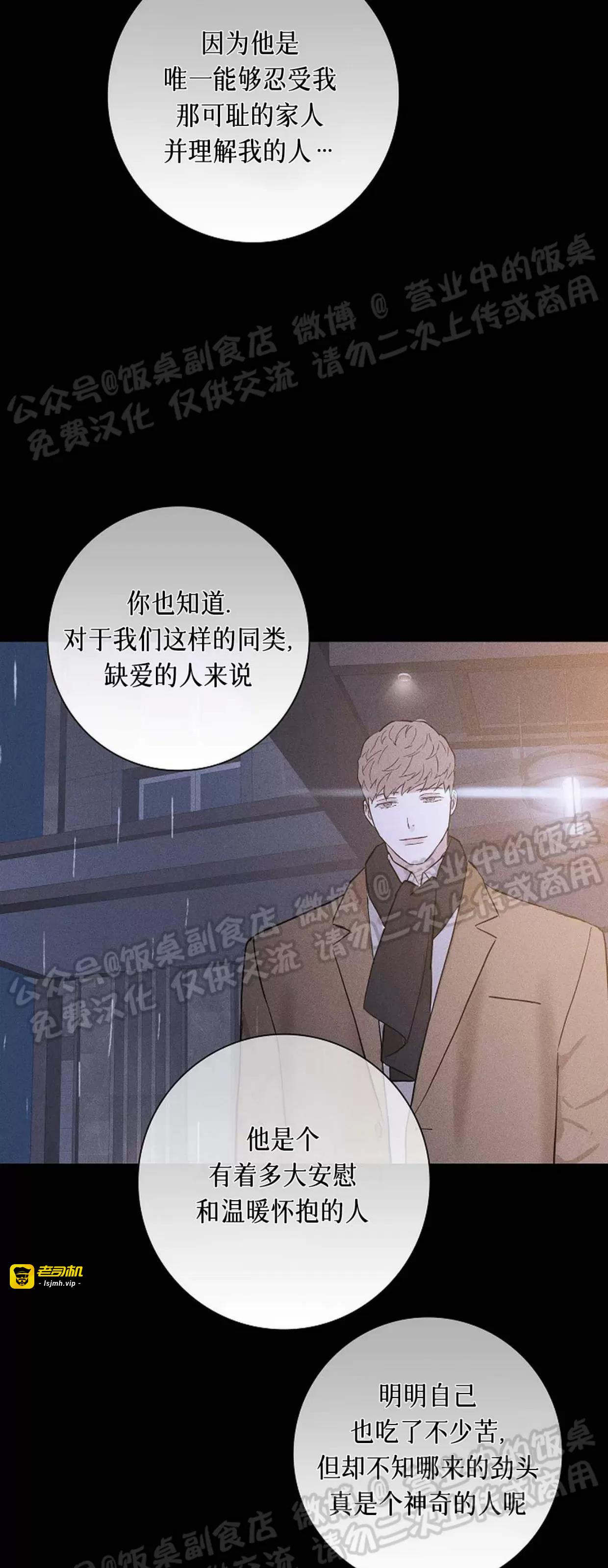 第47话 第 5 页
