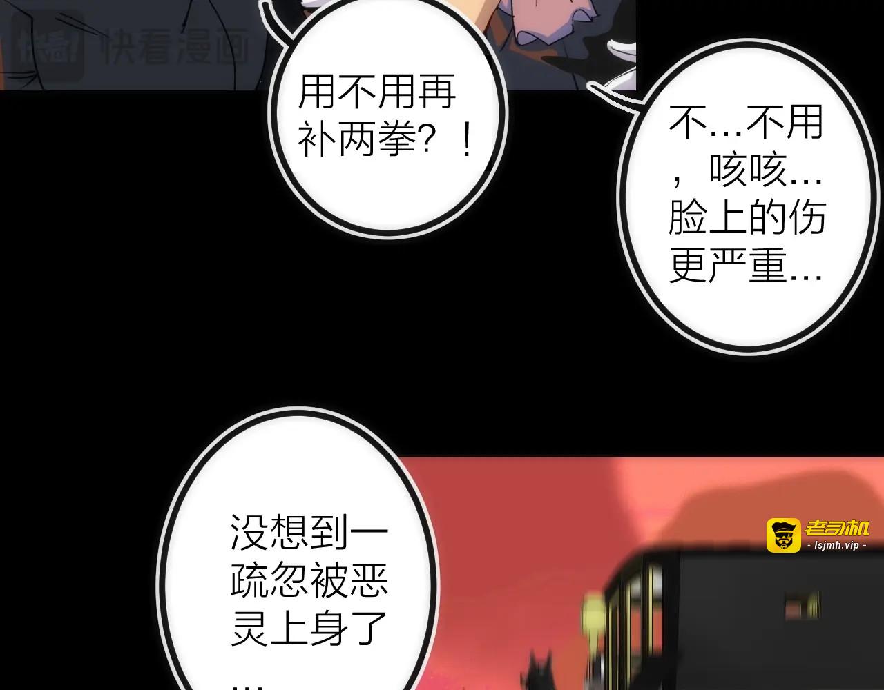 第40话 准备 第 21 页