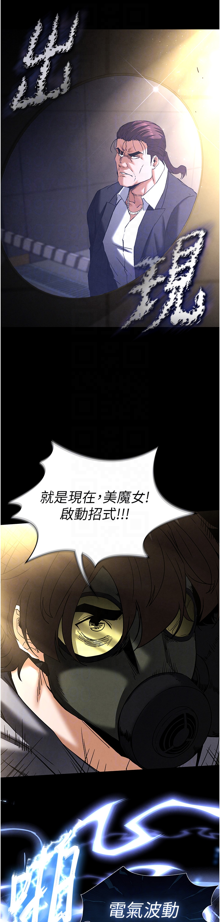 第47话 - 这可是活生生移植的眼睛 第 24 页