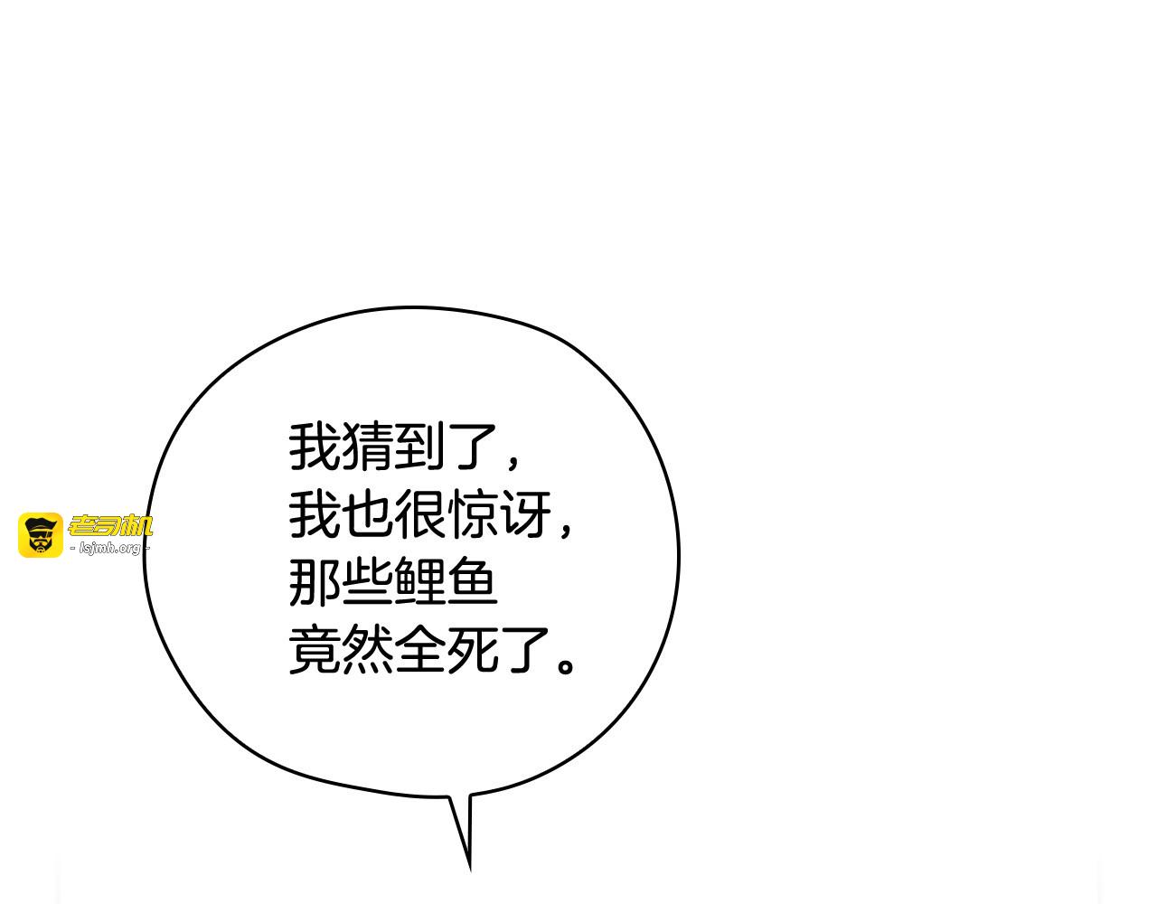 第117话 想杀大魔法师？ 第 83 页