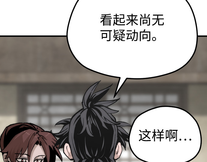 第137话 第 38 页