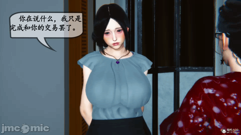 [3D]母与友母 00-03(完) 第一话 - 432