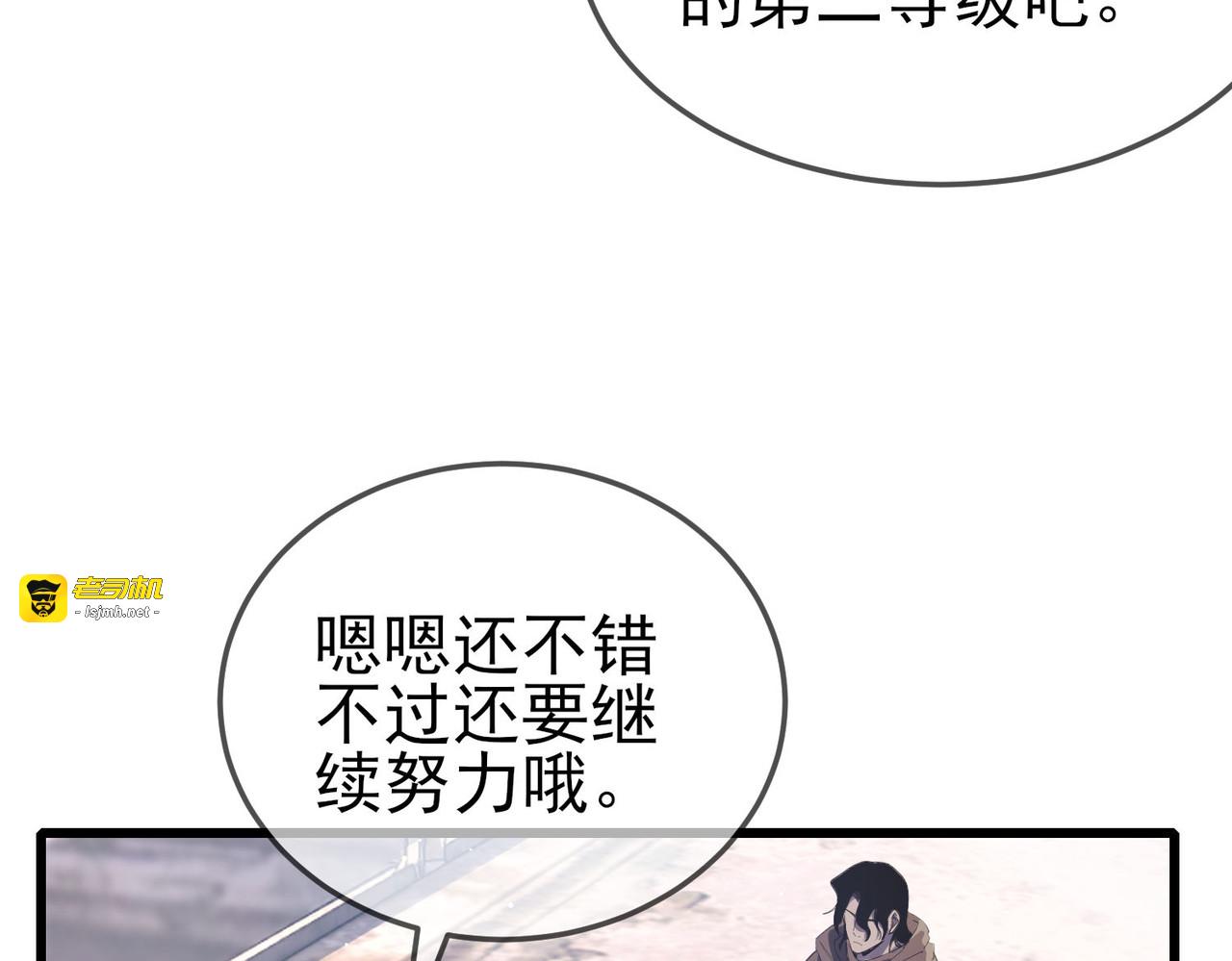 第63话 再聚天峰城 第 73 页