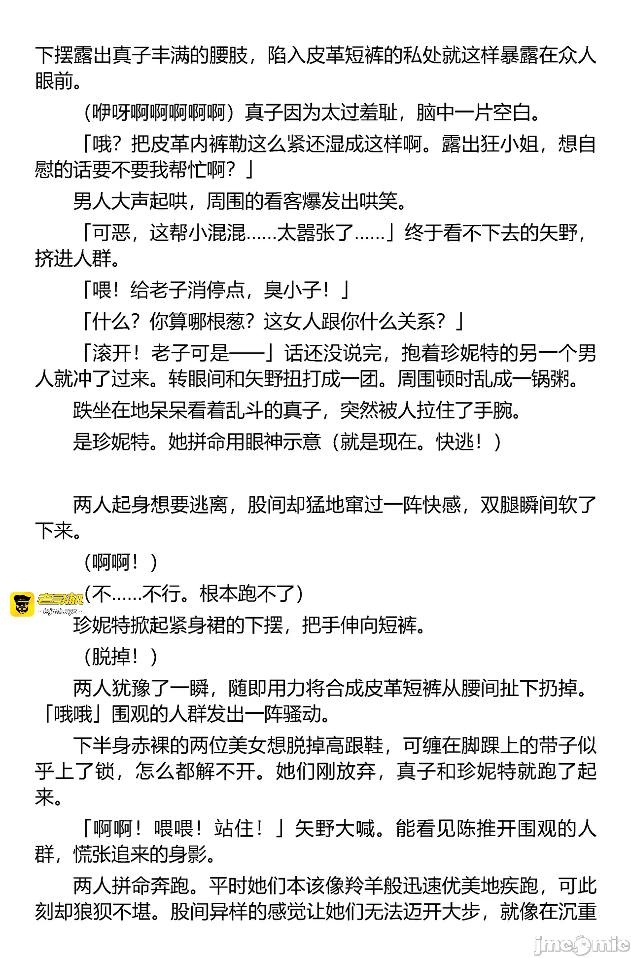 第一话 第 35 页