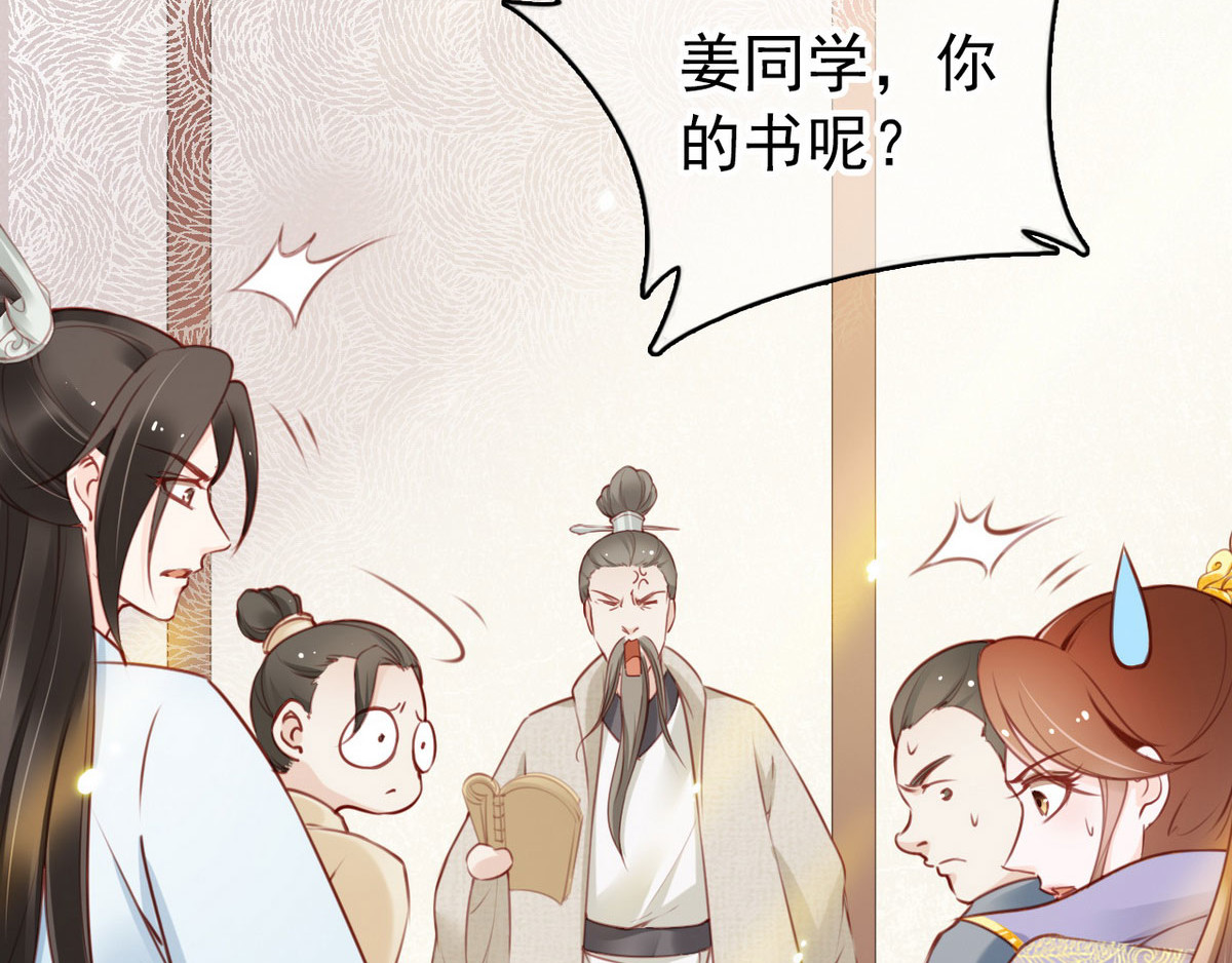 013 你不配说这话 第 44 页