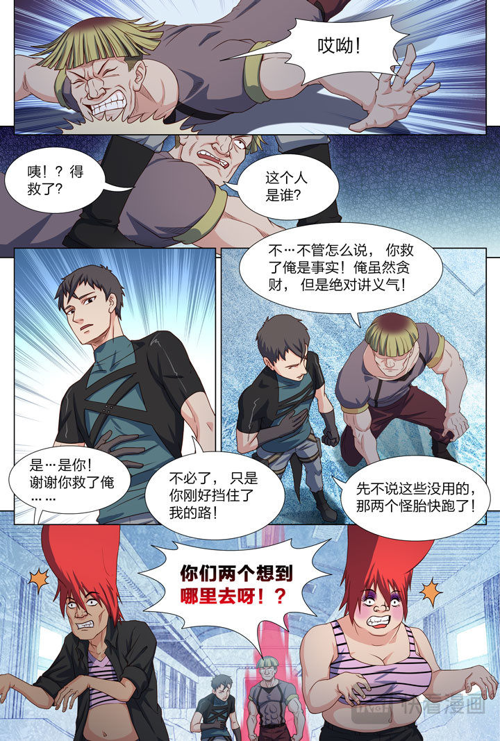 107 龙套，酱油？ 第 9 页