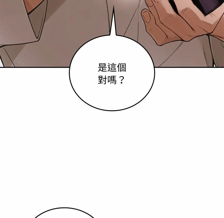第15话 第 53 页