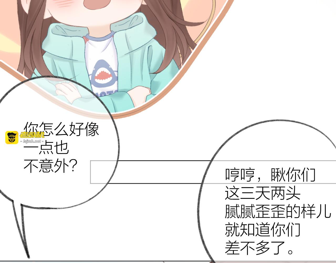 第45话 告白 第 25 页