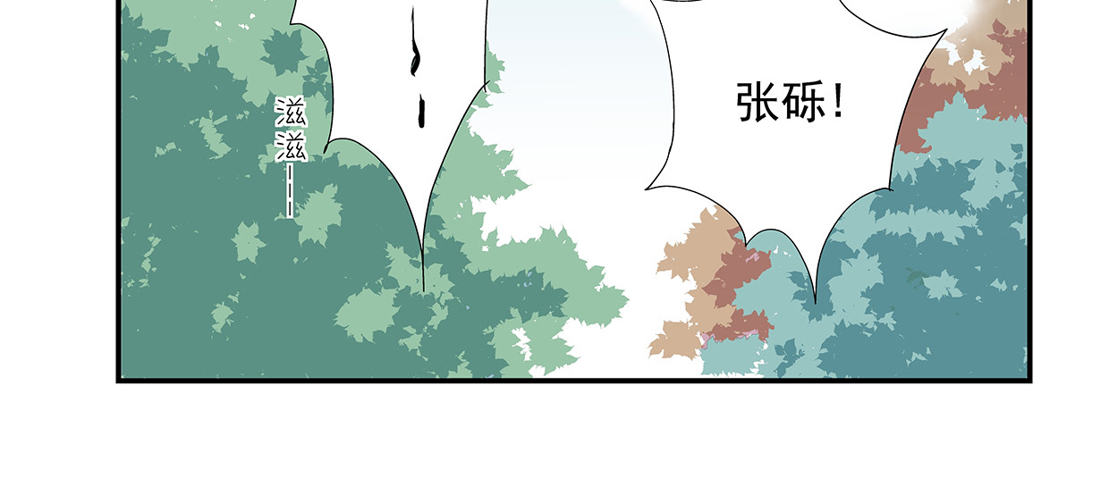 第8话，你与我的标准答案不一样 第 30 页