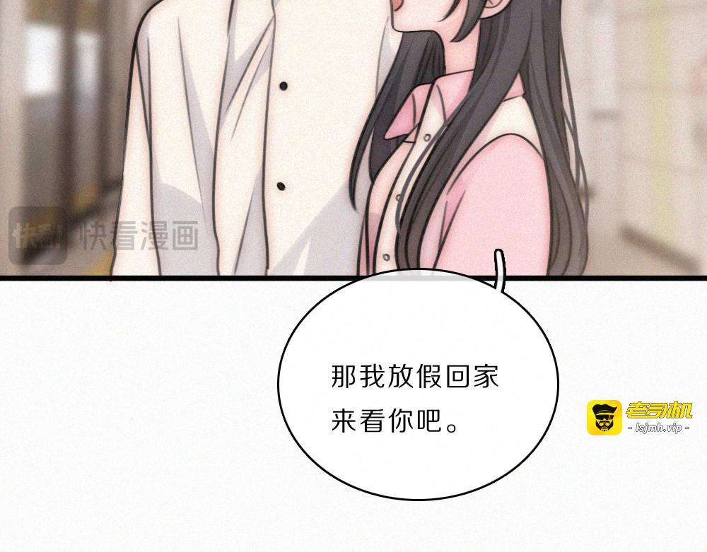 第162话 全世界最好的都给她 第 29 页