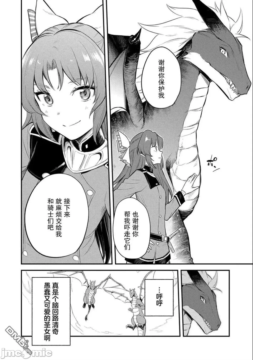 第15话 第 27 页