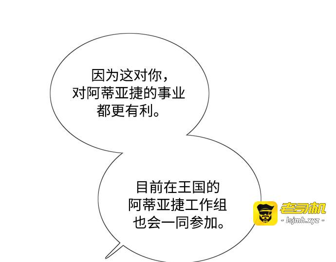 第110话 弱者姿态 第 89 页