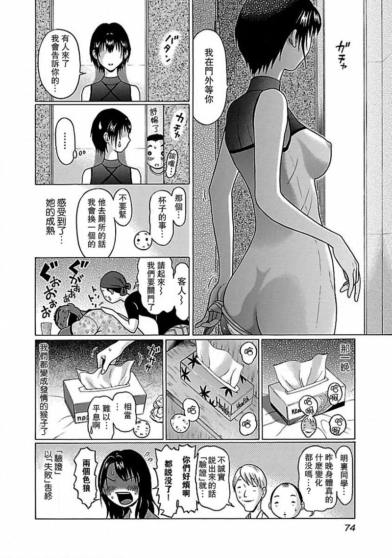第1话 第 76 页