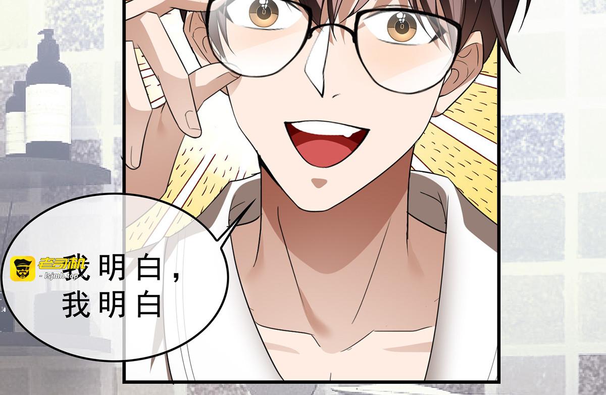 第165话 陆少见证宗少出轨？ 第 121 页
