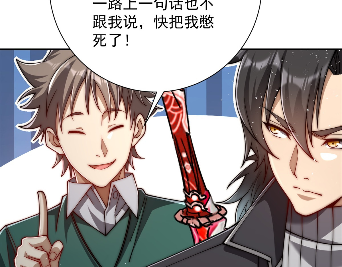 第37话 对手出现 第 60 页