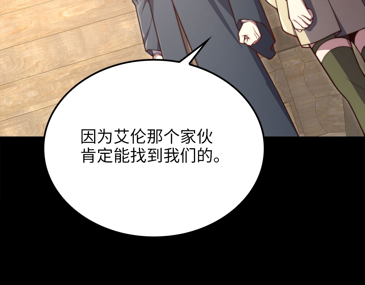 第198话 计中计 第 129 页