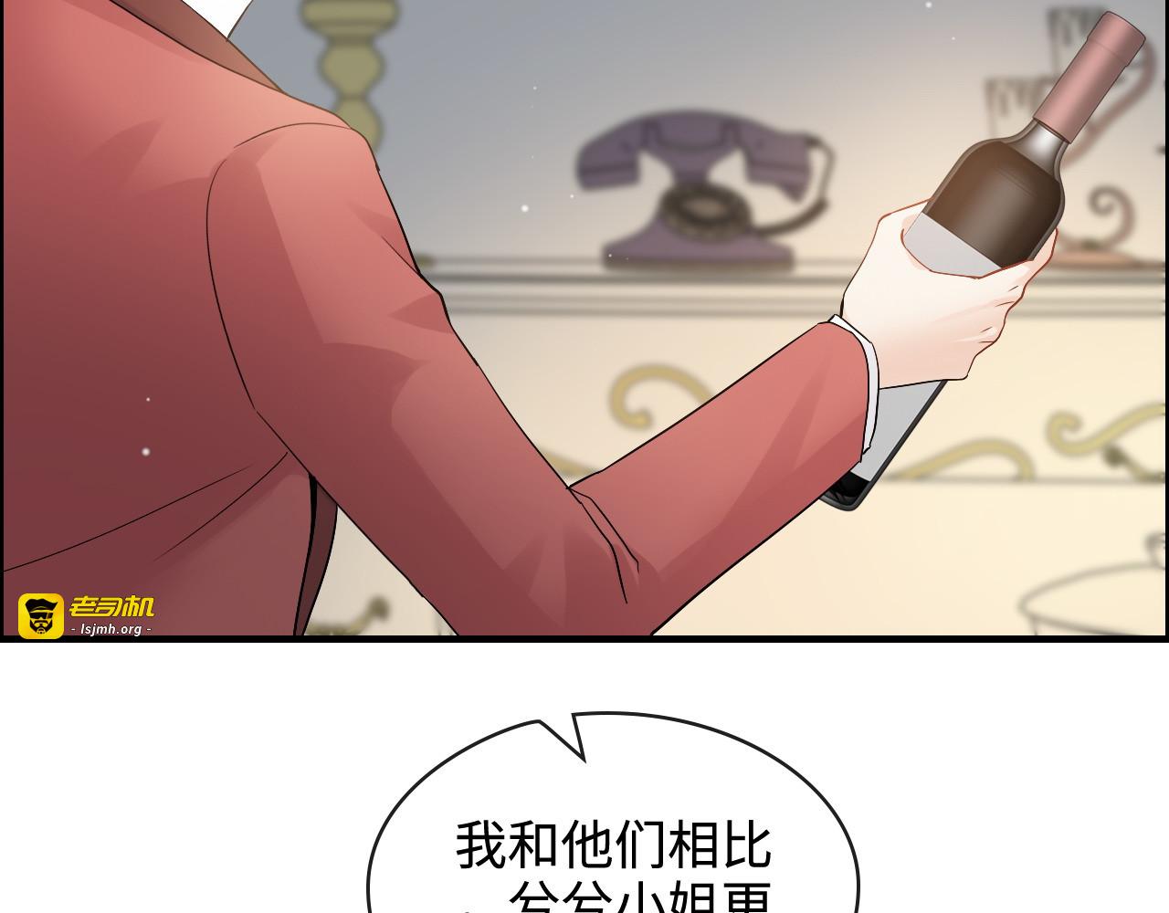 第316话 你的嘴唇，想尝试下 第 25 页